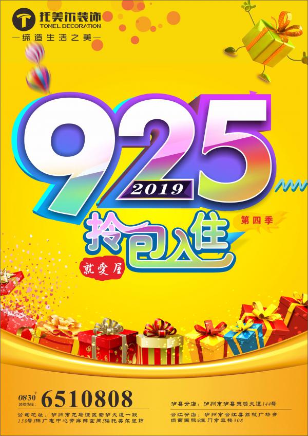 925會(huì)員日活動(dòng) | 斯人若彩虹，遇上方知有